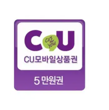 cu 5만원권